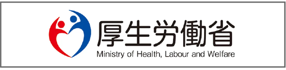 厚生労働省
